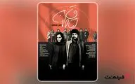 عرضه فیلم سینمایی «اتاق مهمان» در شبکه نمایش خانگی