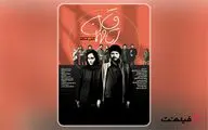 عرضه فیلم سینمایی «اتاق مهمان» در شبکه نمایش خانگی