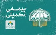 اطلاعیه صندوق اعتباری هنر درباره ثبت‌نام بیمه درمان تکمیلی