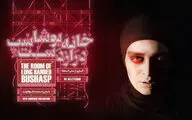 اندیشه فولادوند به 