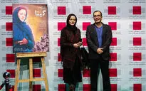 اکران خصوصی فیلم گیتا در پردیس سینمایی ملت