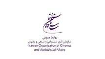 انتشار نظامنامه تهیهکنندگی و فهرست اعضا