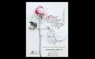 جشنواره مجازی 