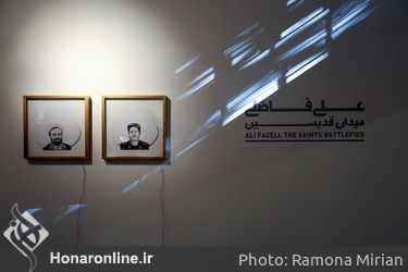 نمایشگاه نقاشی علی فاضلی در گالری طراحان آزاد