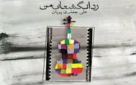 انتشار سوم 
