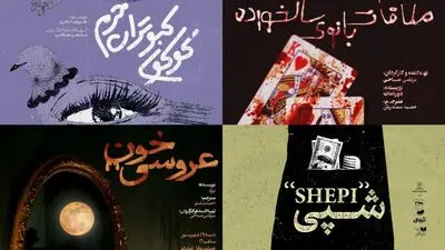چهار نمایشنامه‌خوانی در عمارت نوفل‌لوشاتو اجرا می‌شوند