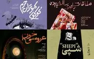 چهار نمایشنامه‌خوانی در عمارت نوفل‌لوشاتو اجرا می‌شوند