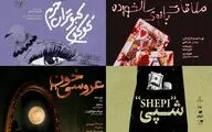 چهار نمایشنامه‌خوانی در عمارت نوفل‌لوشاتو اجرا می‌شوند