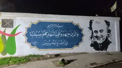 تصاویر | دیوارنگاری شیعیان سوریه در آستانه دومین سالگرد شهادت حاج قاسم