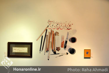 افتتاحیه چهاردهمین جشنواره هنرهای تجسمی فجر 