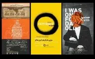 برنامه این هفته تالارهای نمایشی مجموعه تئاتر شهر اعلام شد / آغاز اجرای دو نمایش در تالارهای چهارسو و سایه