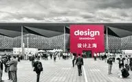 نمایشگاه بین‌المللی طراحی شانگهای ۲۰۲۲ به تعویق افتاد