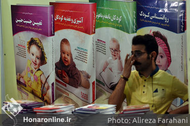 نمایشگاه کتاب تهران در شهر آفتاب