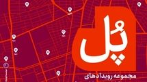 برگزاری مجموعه رویدادهای هنر مشارکتی «پل» با هدف حمایت از هنرهای معاصر