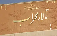 فعالیت تالار محراب با ۵ نمایش ازسر گرفته می‌شود؛ بازسازی آغاز نشده است