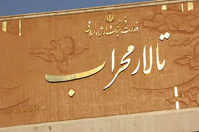 فعالیت تالار محراب با ۵ نمایش ازسر گرفته می‌شود؛ بازسازی آغاز نشده است