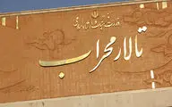 فعالیت تالار محراب با ۵ نمایش ازسر گرفته می‌شود؛ بازسازی آغاز نشده است