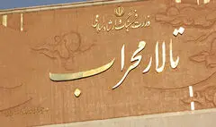 فعالیت تالار محراب با ۵ نمایش ازسر گرفته می‌شود؛ بازسازی آغاز نشده است