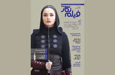 روایت هایی از اسکار و سودای سیمرغ فجر 44؛ فیلم نگار 275 منتشر شد