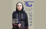 روایت هایی از اسکار و سودای سیمرغ فجر 44؛ فیلم نگار 275 منتشر شد