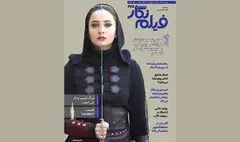 روایت هایی از اسکار و سودای سیمرغ فجر 44؛ فیلم نگار 275 منتشر شد