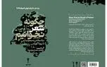 انتشار کتابی از برنده نوبل ادبیات