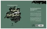انتشار کتابی از برنده نوبل ادبیات