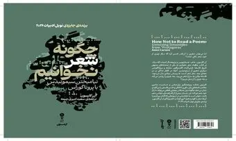 انتشار کتابی از برنده نوبل ادبیات