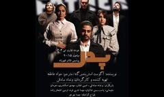نمایش «پدر»؛ تقابل عقل و جنون بر صحنه تئاتر