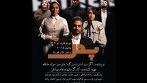 نمایش «پدر»؛ تقابل عقل و جنون بر صحنه تئاتر