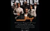 نمایش «پدر»؛ تقابل عقل و جنون بر صحنه تئاتر