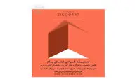 آغاز ثبت‌ نام مسابقه معماری طراحی فضای بام