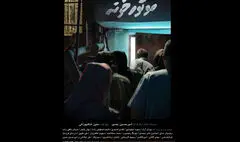«موتورخونه» به نوفل‌لوشاتو رسید