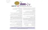 بیست و دومین دوره جایزه معمار برگزار می‌شود
