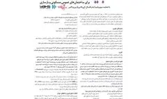 بیست و دومین دوره جایزه معمار برگزار می‌شود