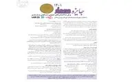 بیست و دومین دوره جایزه معمار برگزار می‌شود