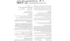 بیست و دومین دوره جایزه معمار برگزار می‌شود