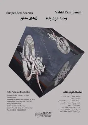 نمایشگاه انفرادی نقاشی«رازهای معلق»در گالری سیحون 
