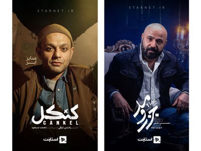 «کنکل» با مهدی پاکدل،هانیه توسلی و صابر ابر مهمان خانه ها خواهد شد
