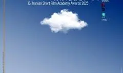 برگزیدگان پانزدهمین دوره جوایز ایسفا معرفی شدند