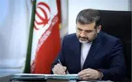 پیام وزیر فرهنگ به‌مناسبت روز بزرگداشت شیخ شهاب‌الدین سهروردی