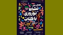 برگزیدگان پویش کتابخوانی نشاط نوروزی معرفی شدند