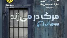 وودی آلن با «خنده در صحنه» به حوزه هنری می‌‌رود