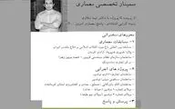 شهرستان نور میزبان سمینار تخصصی 