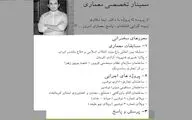 شهرستان نور میزبان سمینار تخصصی 