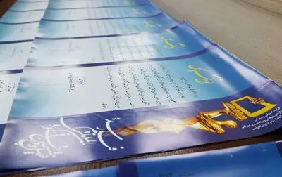 تجلیل چهار هزار نفر در چهل‌ و نهمین جشنواره‌ فیلم رشد