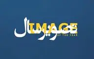 فراخوان چهاردهمین جشن 