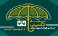 عملکرد بیمه درمان تکمیلی صندوق اعتباری هنر در سال 97