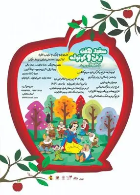 پیش فروش سه نمایش اجراهای آموزشی تئاتر «پنجمک» آغاز شد