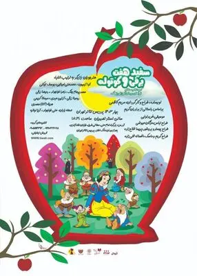 پیش فروش سه نمایش اجراهای آموزشی تئاتر «پنجمک» آغاز شد